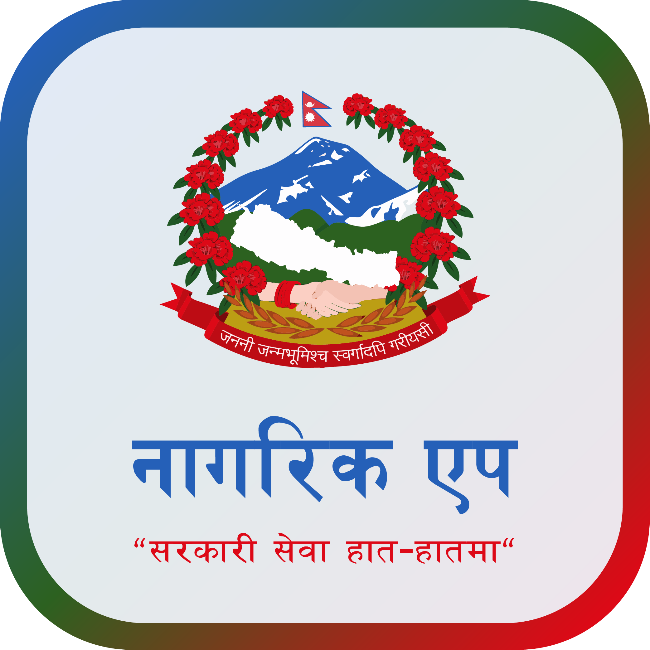Nagarik App